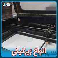 سینی کیک چوبی بانیکو