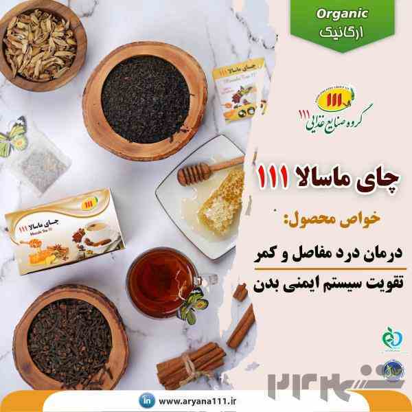 دمنوش برای درد مفاصل