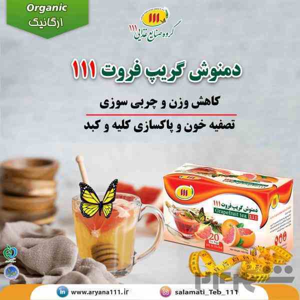دمنوش برای کبد