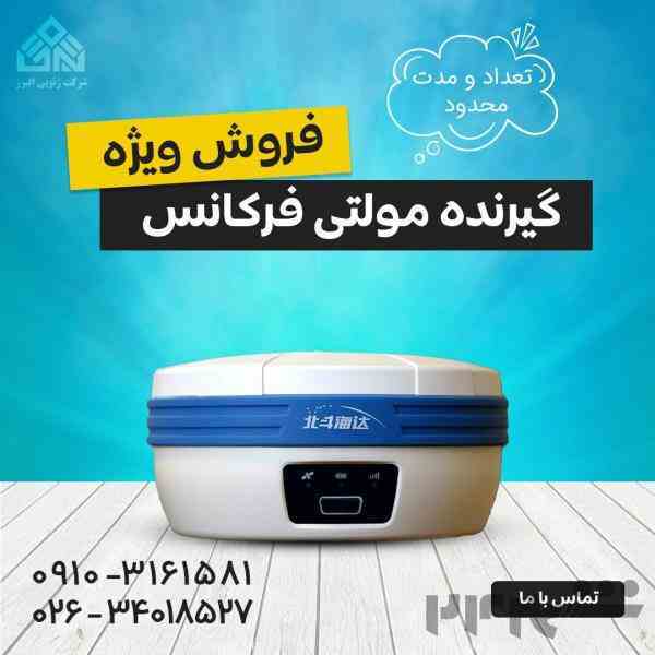 گیرنده مولتی فرکانس نقشه برداری HI TARGET TS5