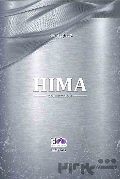 آلبوم کاغذ دیواری هیما HIMA 