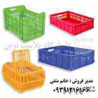 سبد پلاستیکی