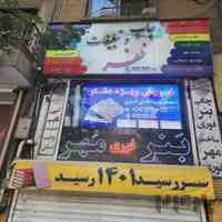 پرینت ارزان و فوری،انجام کلیه خدمات پرینت،اسکن،پلات،بنر،چاپ،ساخت مهر و….