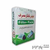اعطای نمایندگی فروش فیلتر چای