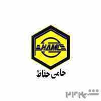 حامی حفاظ اصفهان توزیع کننده انواع سیستم های حفاظتی