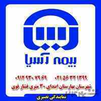 صدور اقساطی بیمه اتومبیل / رباط کریم بهارستان اسلامشهر 