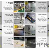 تجهیزات لاستیکی بنای ماندگار 
