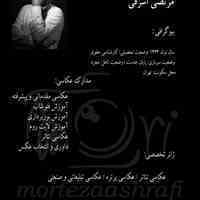 عکاسی پرتره و تبلیغاتی صنعتی