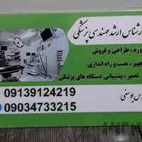 تعمیرات،اجاره و فروش دستگاه های پزشکی