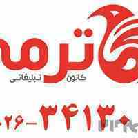 بیلبورد کرج
