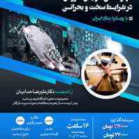 کارگاه فروش در بحران