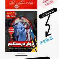 آموزش فروش بازاریابی و مذاکره با احسان نصراللهی