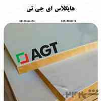 هایگلاس ای جی تی