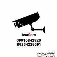 امنیتی نظارتی اینترنت