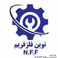 شرکت صنعتی نوین فلزفریم