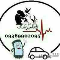 دامپزشکی الودامپزشک-دامپزشکی در ملارد و مارلیک