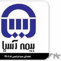 مشاور و نماینده بیمه اسیا کد 24734