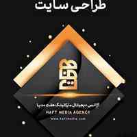طراحی سایت