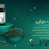 جلبک اسپیرولینا
