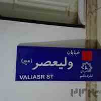 تابلو معابر 