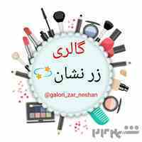 گالری زر نشان 