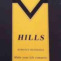 آلبوم کاغذ دیواری HILLS از رومنس