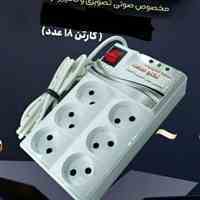 محافظ لوازم برقی