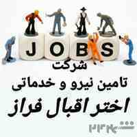 نظافت منازل _ نگهداری سالمند و کودک در منزل _ نظافت راه پله 