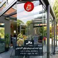 سازنده شیشه های اسلایدینگ