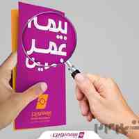 صدور انواع بیمه نامه