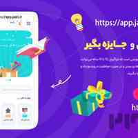 جایزی، سامانه آموزش مهارتی نوجوانان