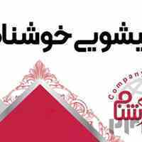 قالیشویی مهرشهر
