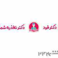 رژیم غذایی اصولی و حرفه ای
