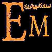 امداد کامپیوتر یزد
