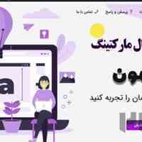 محتوامون استخدام می کند