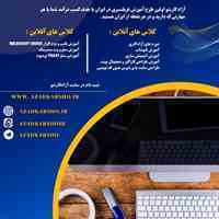 دوره آموزشی آزادکاری