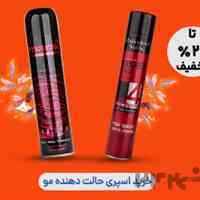 خرید انواع محصولات مراقبت از مو درسایت سالن سیتی 