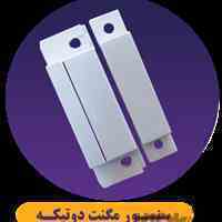 سنسور مگنت دوتیکه دزدگیر اماکن