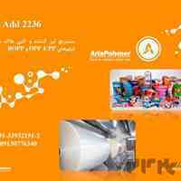 مستربچ افزودنی