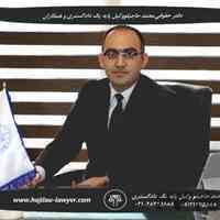 وکیل پایه یک دادگستری متخصص امور حقوقی و کیفری