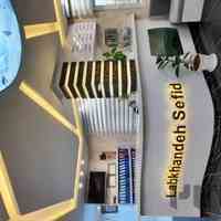 کلینیک دندان پزشکی لبخند سفید