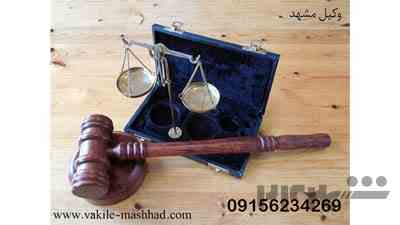 وکیل مشهد آقای سید علی رضویان مشاوره کاملا رایگان