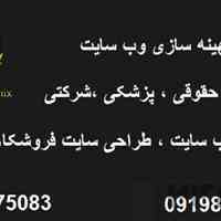سئو بهینه سازی سایت 