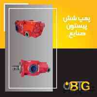 قطعات هیدرولیک تراکتور