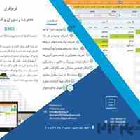 نرم افزار مدیریت رستوران و فست فود کیمیا