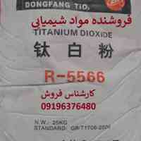 فروش مواد اولیه رنگ ورزین 