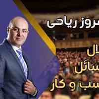 مشاوره مدیریت رهبری کسب و کار و نیروی انسانی 