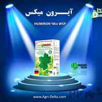 فروش کود هیوم آیرون میکس