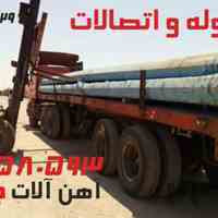 لوله مانیسمان - فروش لوله گالوانیزه و گازی 09148580593