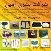 فروش ملزومات و تجهیزات گلخانه 